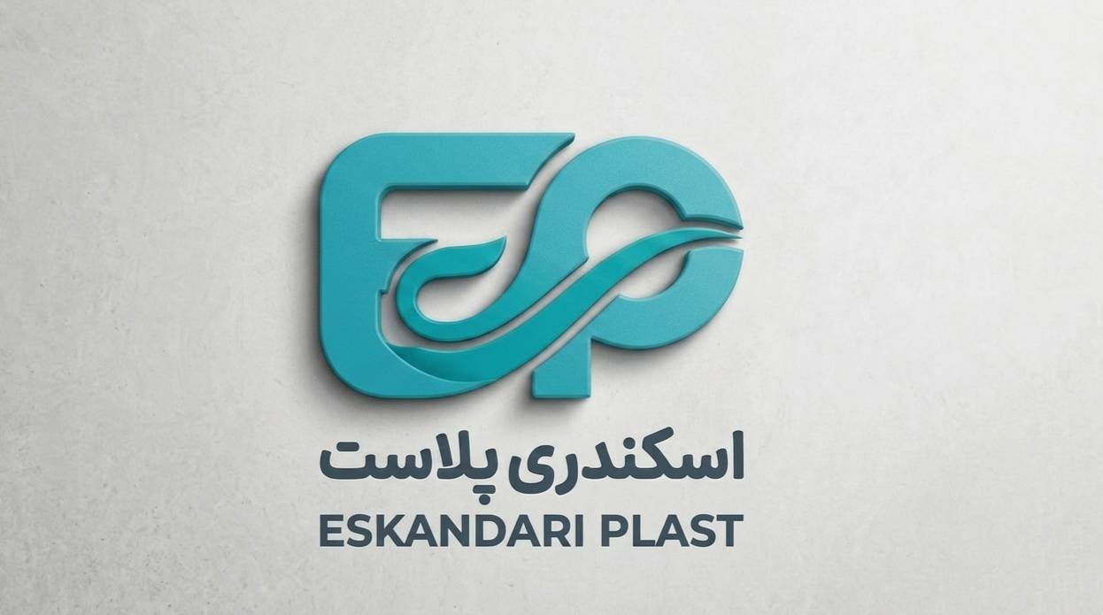 اسکندری پلاست